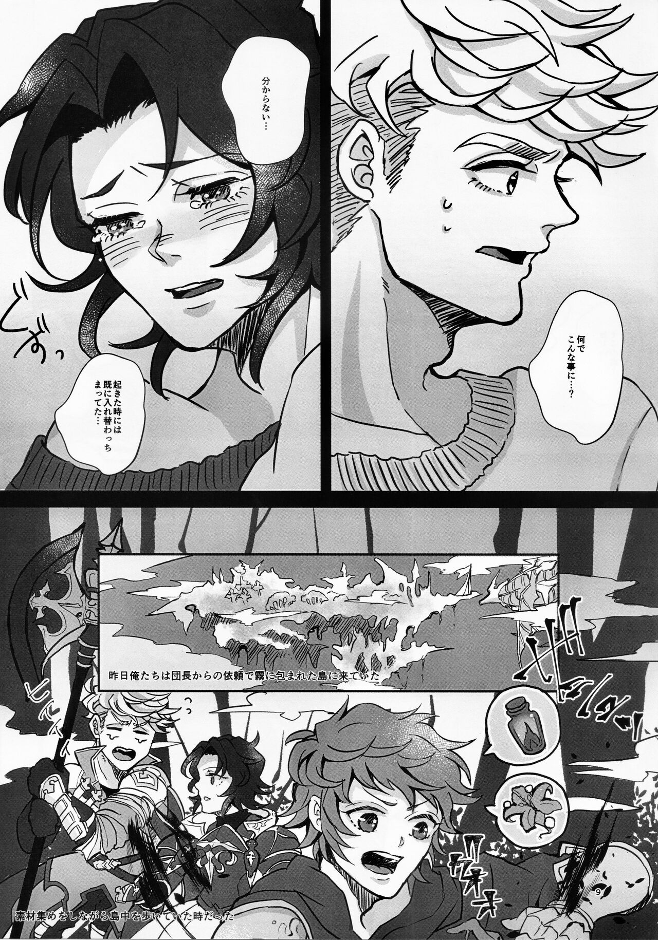 Change! Change!! Change!!! page 11 full