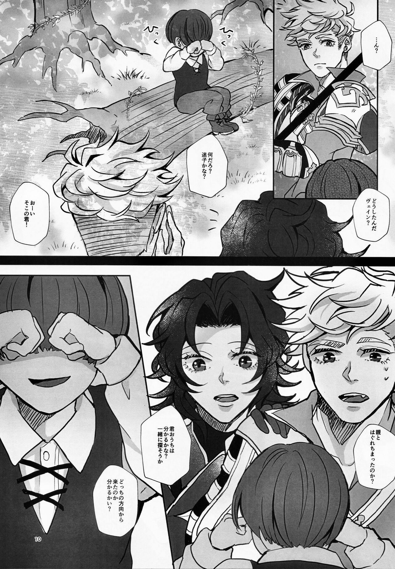 Change! Change!! Change!!! page 12 full