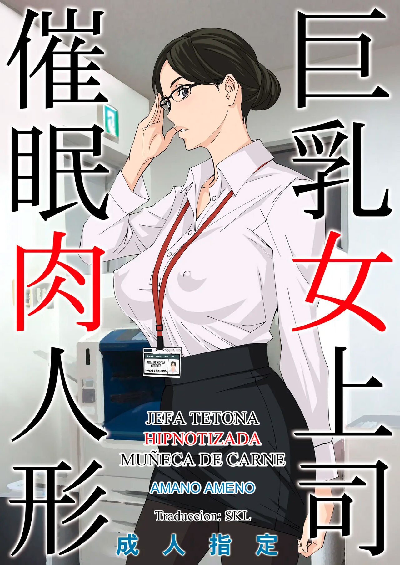 Kyonyuu Onna Joushi Saimin Nikuningyou 1-4 page 1 full