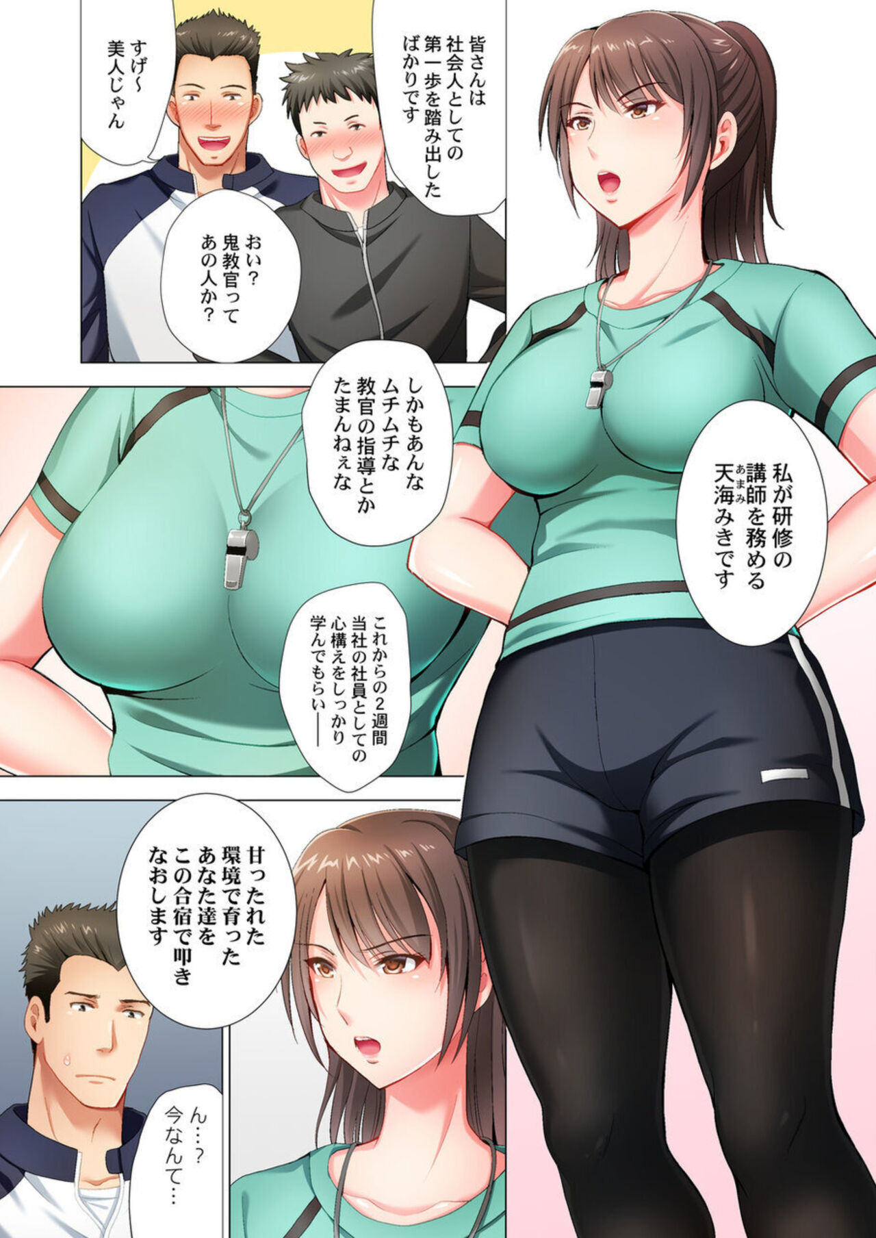 Black Kenshuu no Oni Kyoukan ga do M Onnada to Hanmei shitanode 1 page 4 full