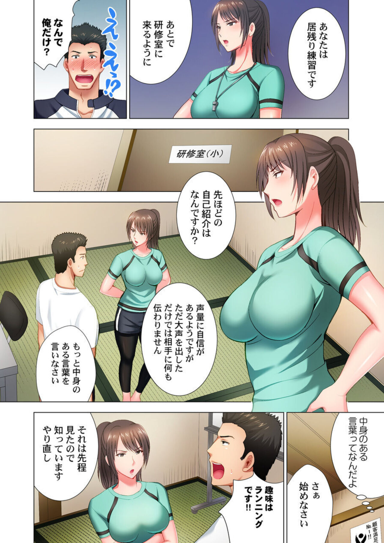 Black Kenshuu no Oni Kyoukan ga do M Onnada to Hanmei shitanode 1 page 8 full
