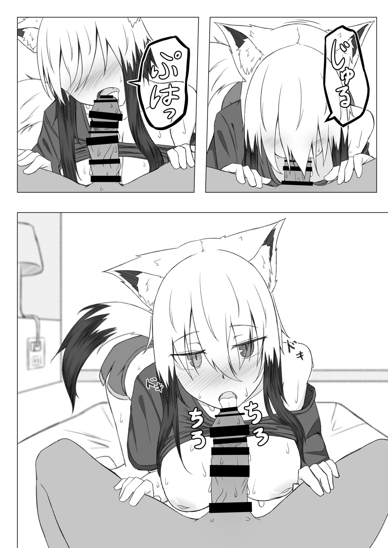 Horoyoi Kogochi-chan wa Nade Raretai page 11 full
