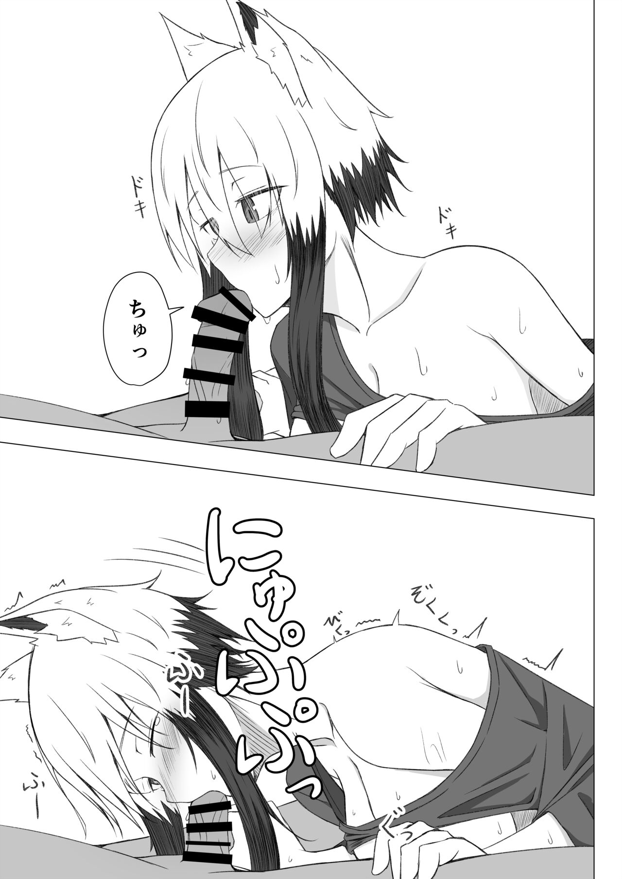 Horoyoi Kogochi-chan wa Nade Raretai page 12 full