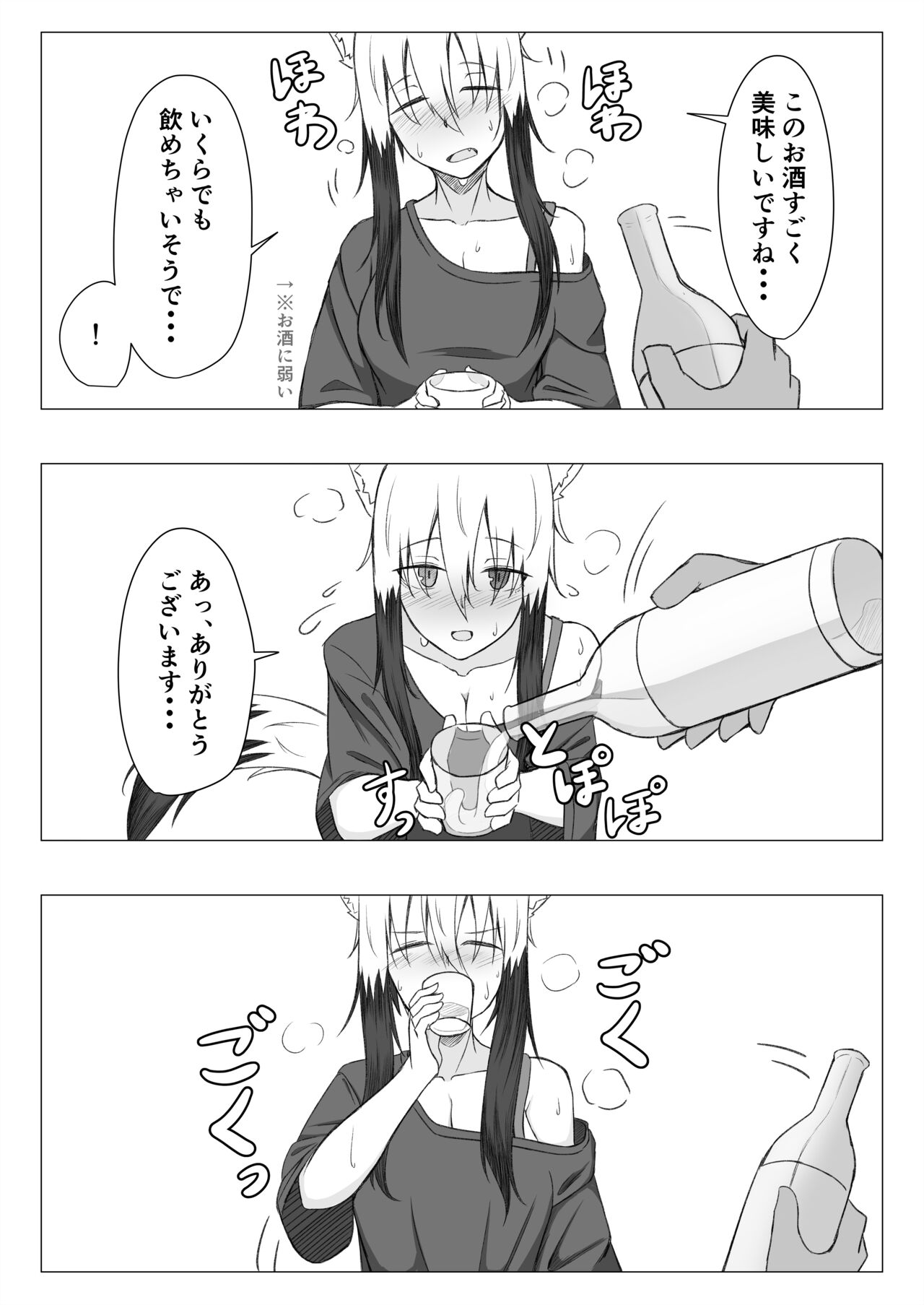 Horoyoi Kogochi-chan wa Nade Raretai page 3 full