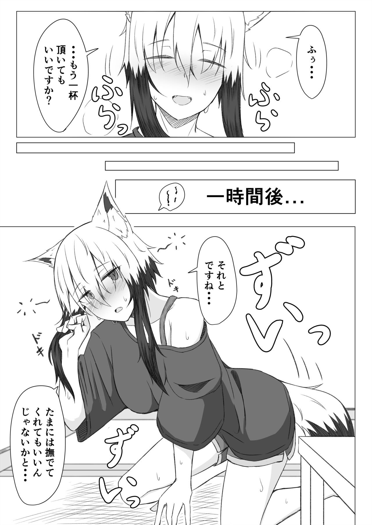 Horoyoi Kogochi-chan wa Nade Raretai page 4 full
