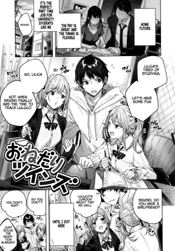 [kakao] Onedari Twins (Shiko Splash) [English] cover