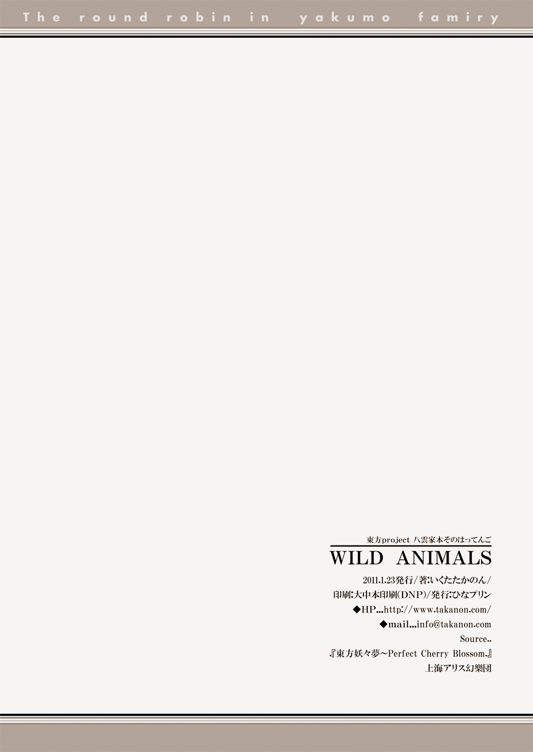 WILD ANIMALS page 11 full