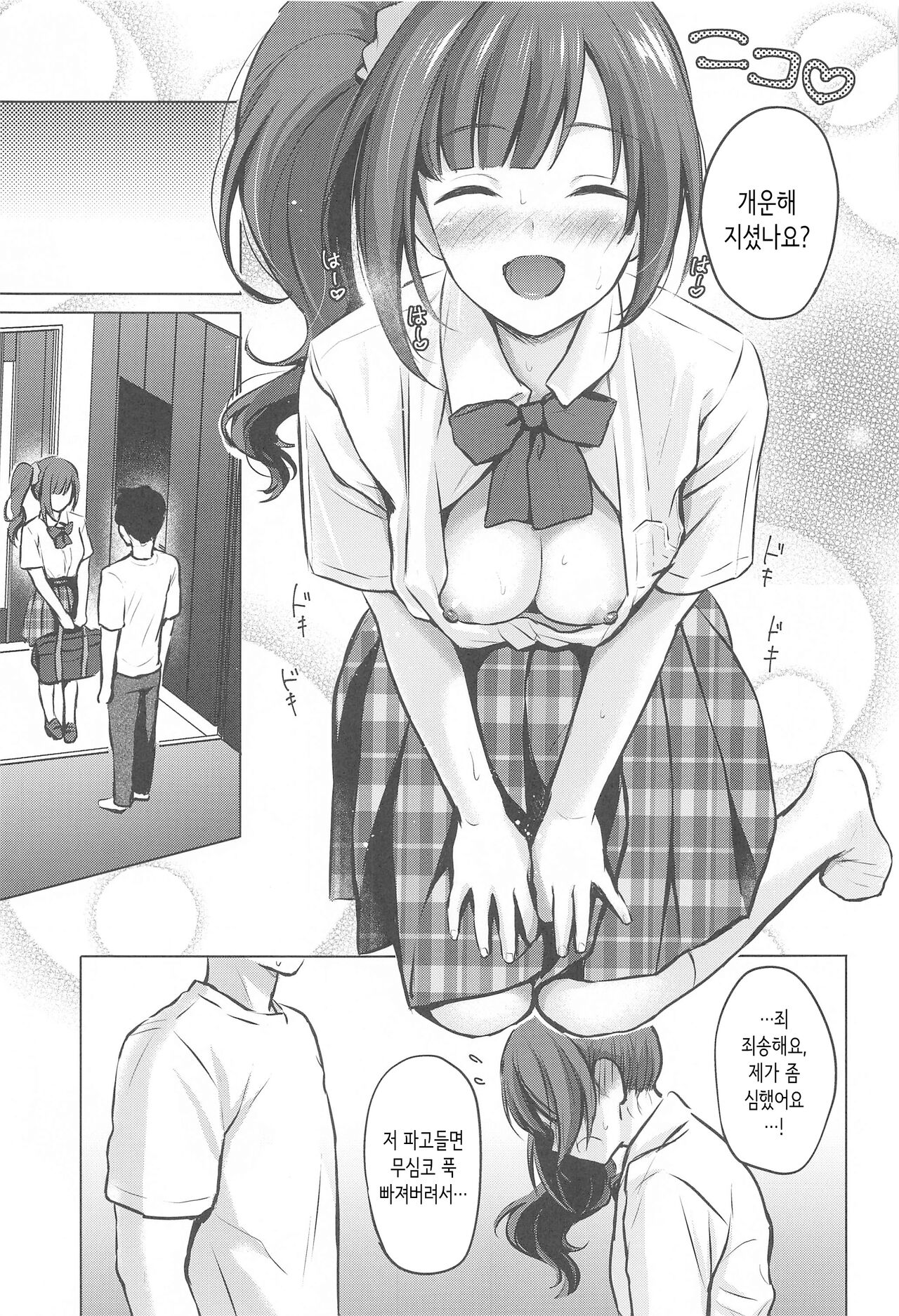 Private Lesson 2 page 12 full