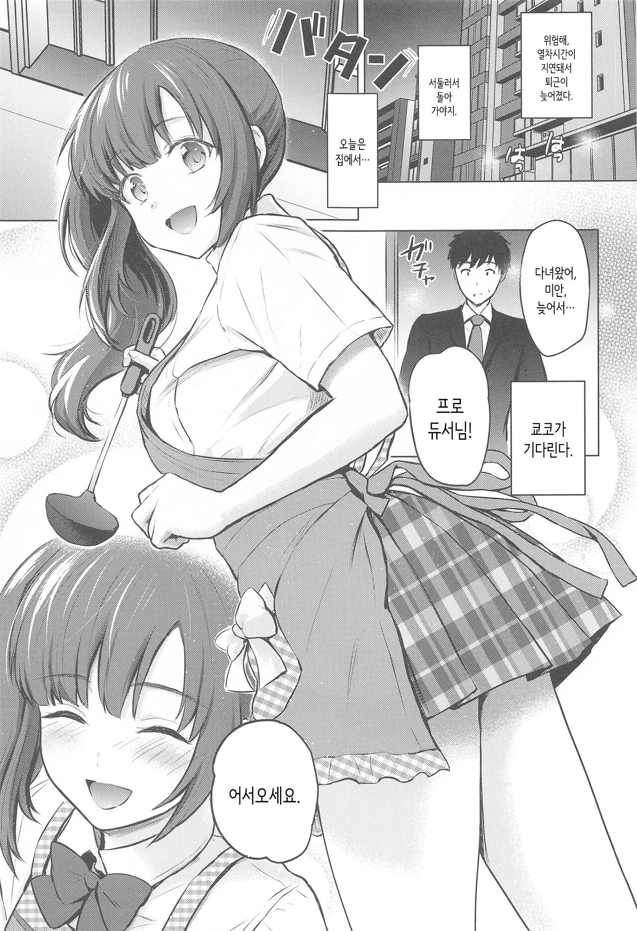 Private Lesson 2 page 2 full