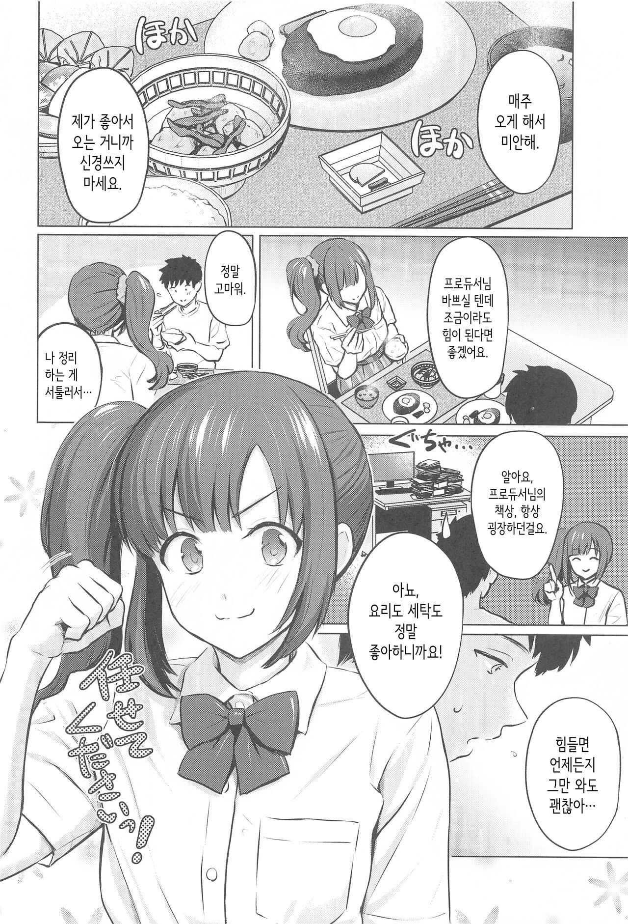 Private Lesson 2 page 3 full