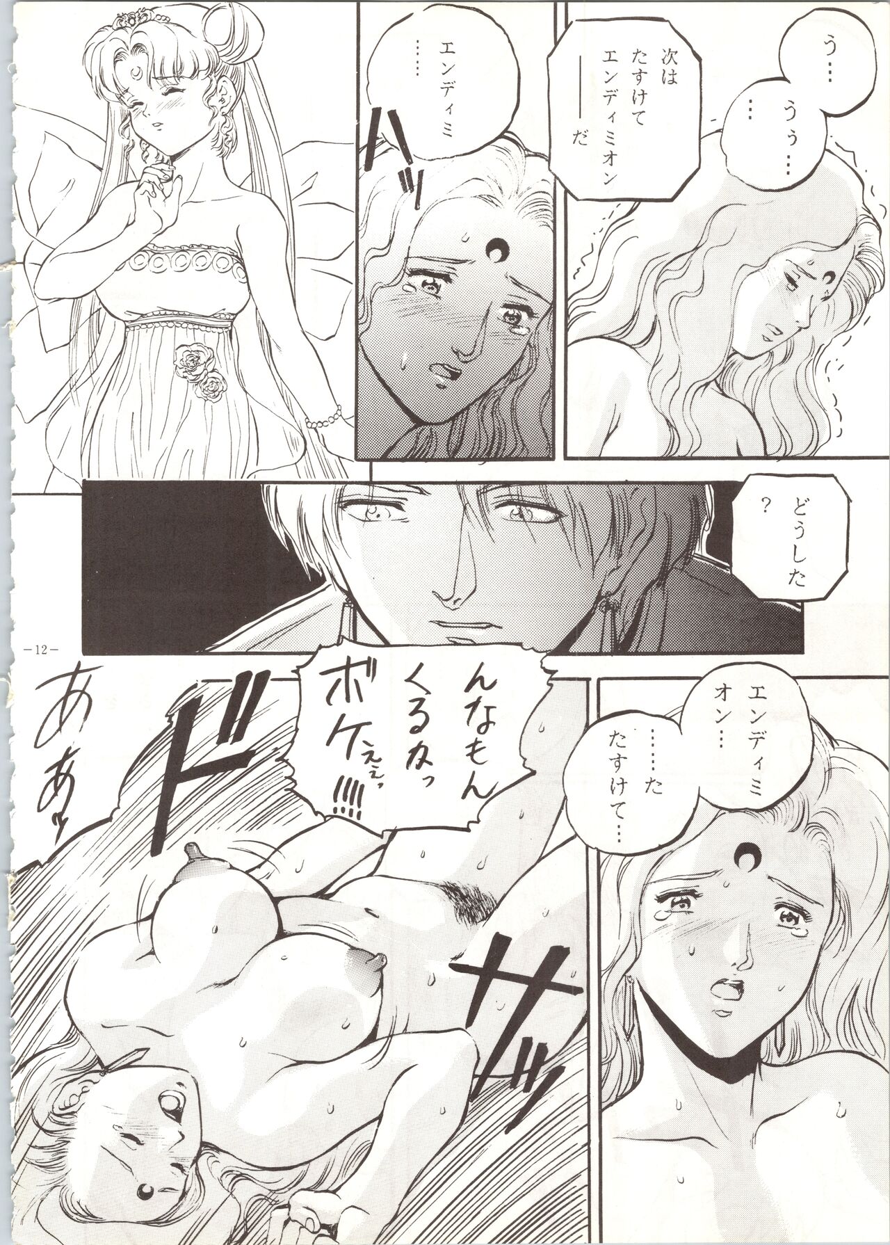 MODEL SPECIAL page 12 full