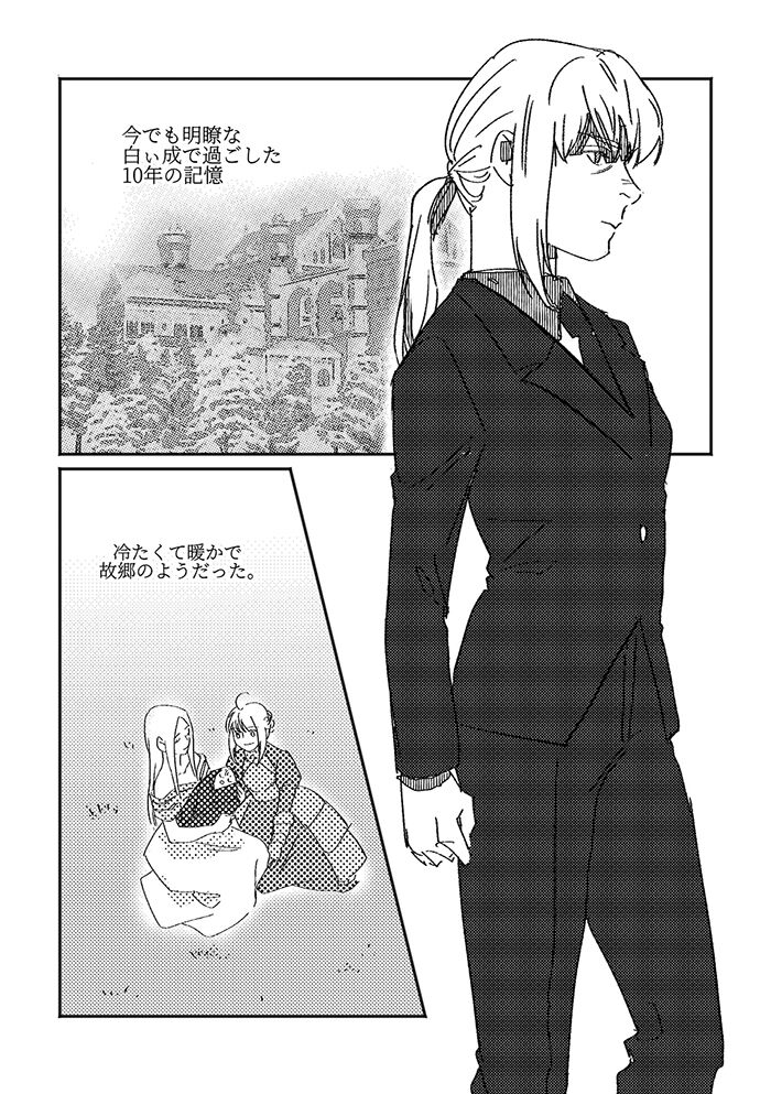 Mudai Kensetsu page 1 full