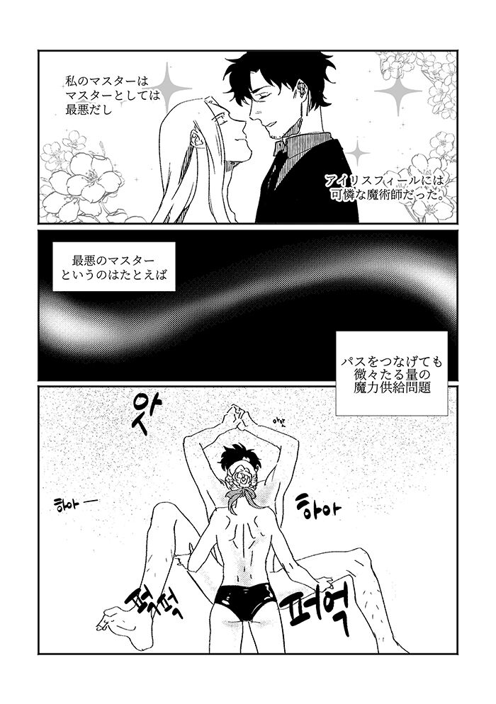 Mudai Kensetsu page 2 full