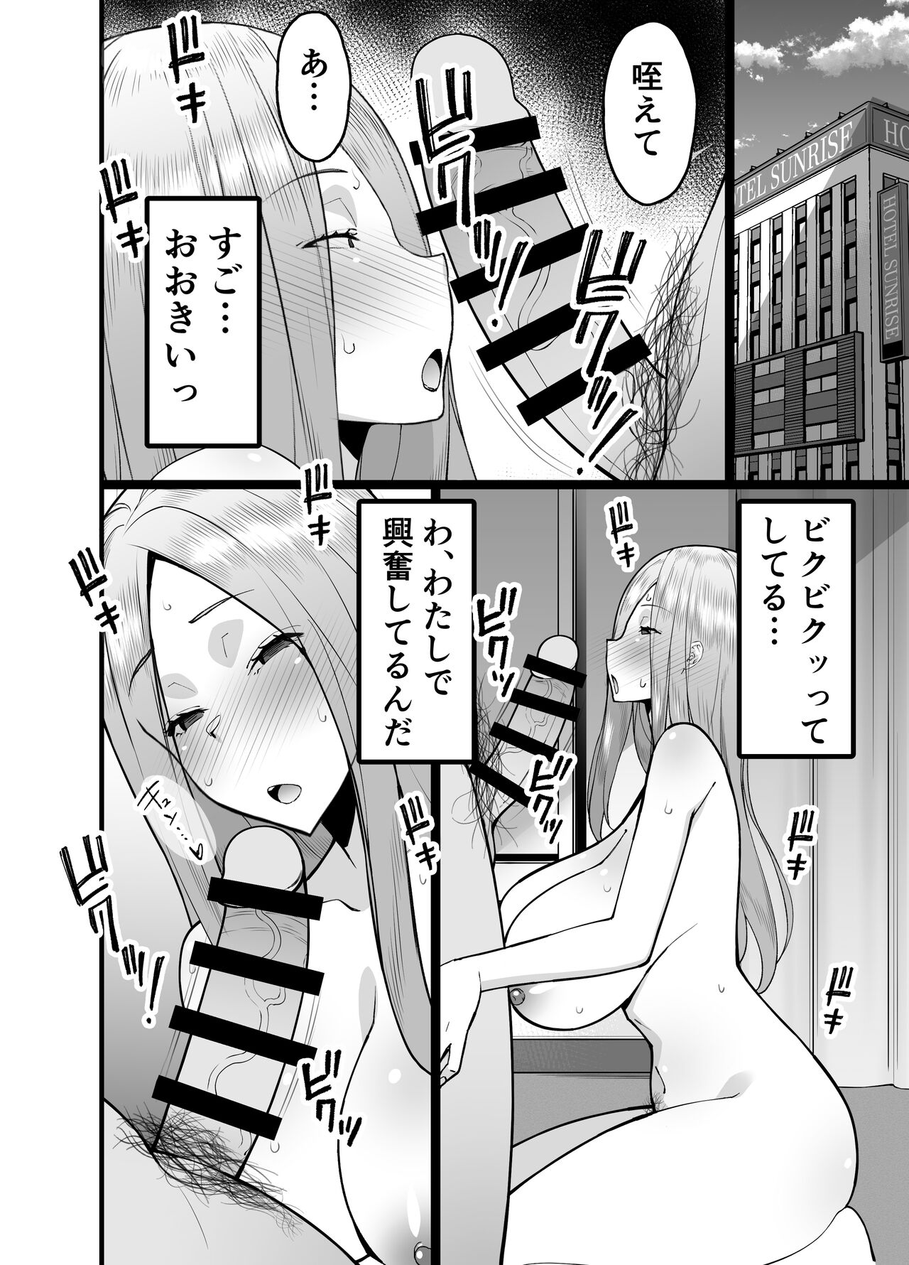 Hitozuma Matching Appli de Papakatsu NTR ni Hamacchatta Dekachichi Okaa-san page 12 full