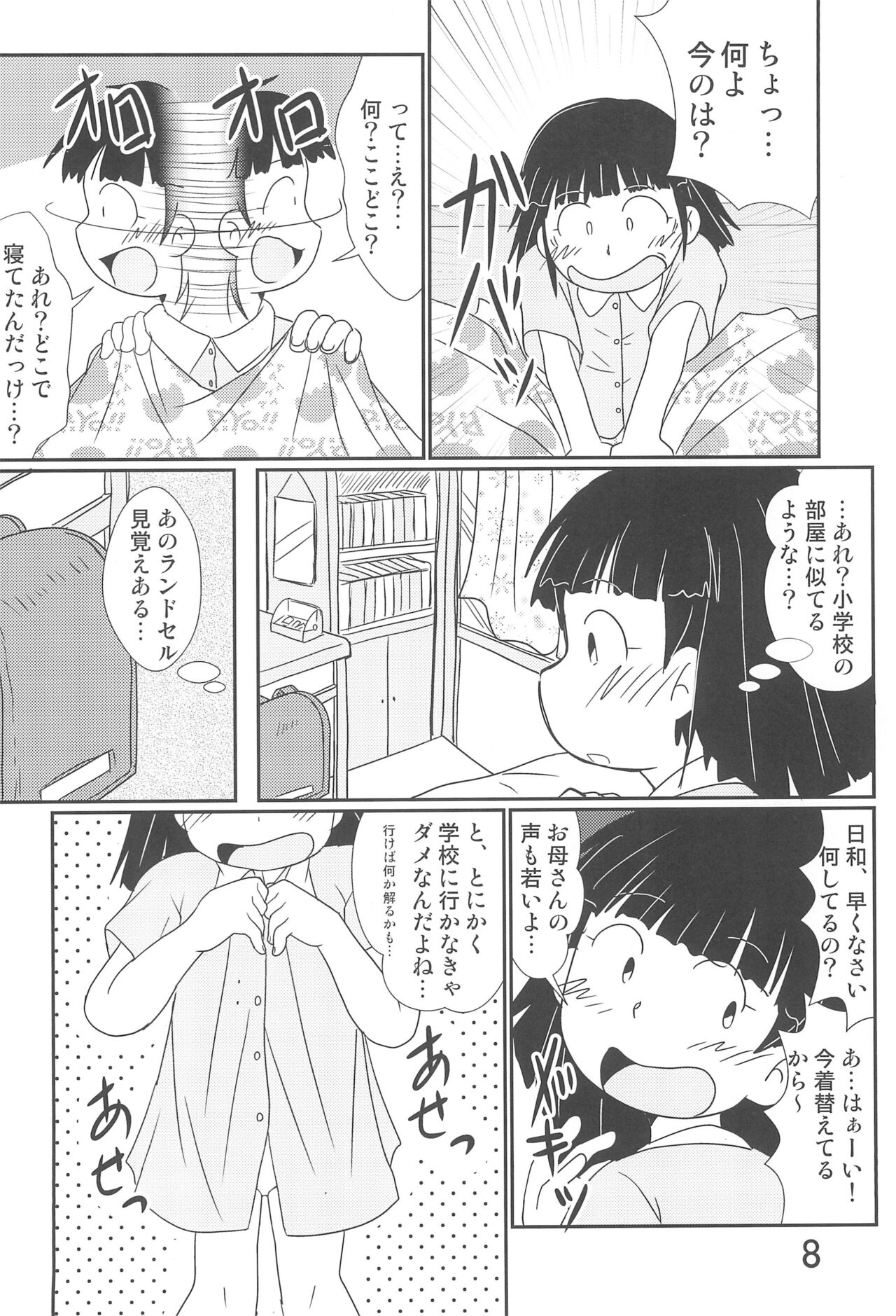 Tama ni wa ii janai ka? page 8 full