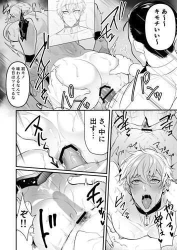 Seiteki kan Batsu-heki Shiri Seisō-in hen | Sexual Punishment Wall Sweeper Edition page 10 full