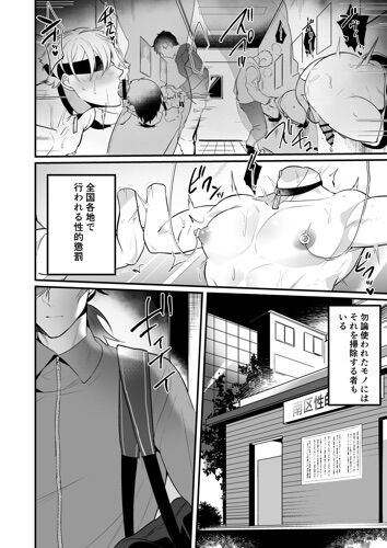 Seiteki kan Batsu-heki Shiri Seisō-in hen | Sexual Punishment Wall Sweeper Edition page 12 full