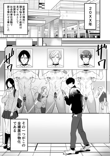 Seiteki kan Batsu-heki Shiri Seisō-in hen | Sexual Punishment Wall Sweeper Edition page 3 full