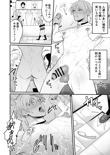 Seiteki kan Batsu-heki Shiri Seisō-in hen | Sexual Punishment Wall Sweeper Edition page 4 full