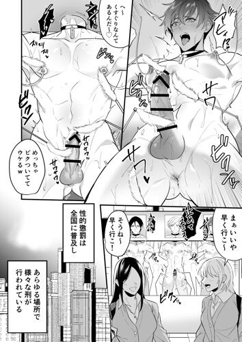 Seiteki kan Batsu-heki Shiri Seisō-in hen | Sexual Punishment Wall Sweeper Edition page 6 full
