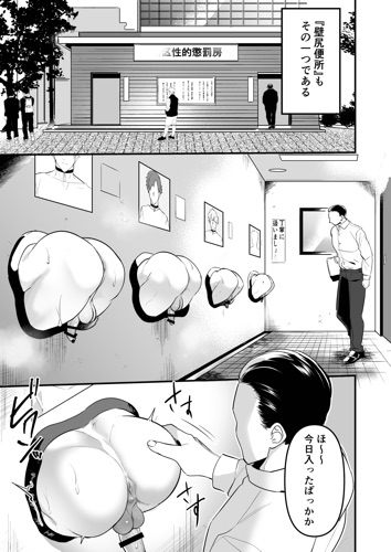 Seiteki kan Batsu-heki Shiri Seisō-in hen | Sexual Punishment Wall Sweeper Edition page 7 full
