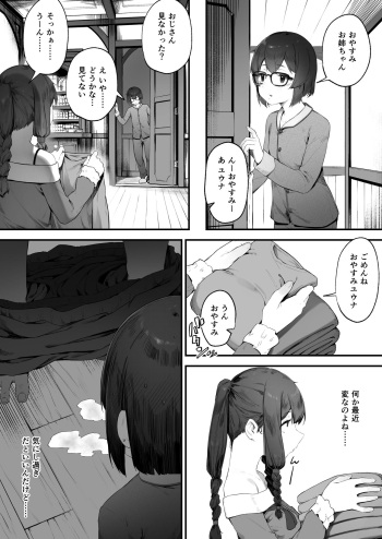 [Nigiri Usagi] Oujo no Meirei de Stalker to Kekkon Saserareru Hanashi 5 cover