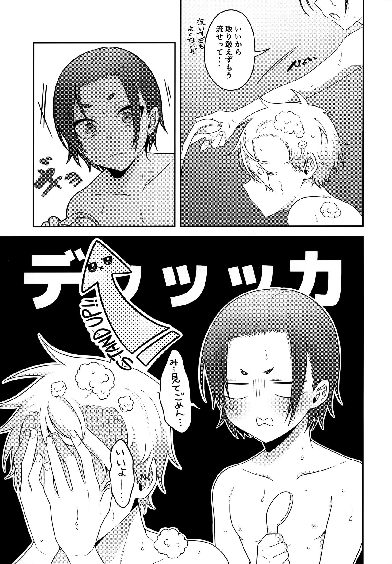 Partner dashi page 12 full