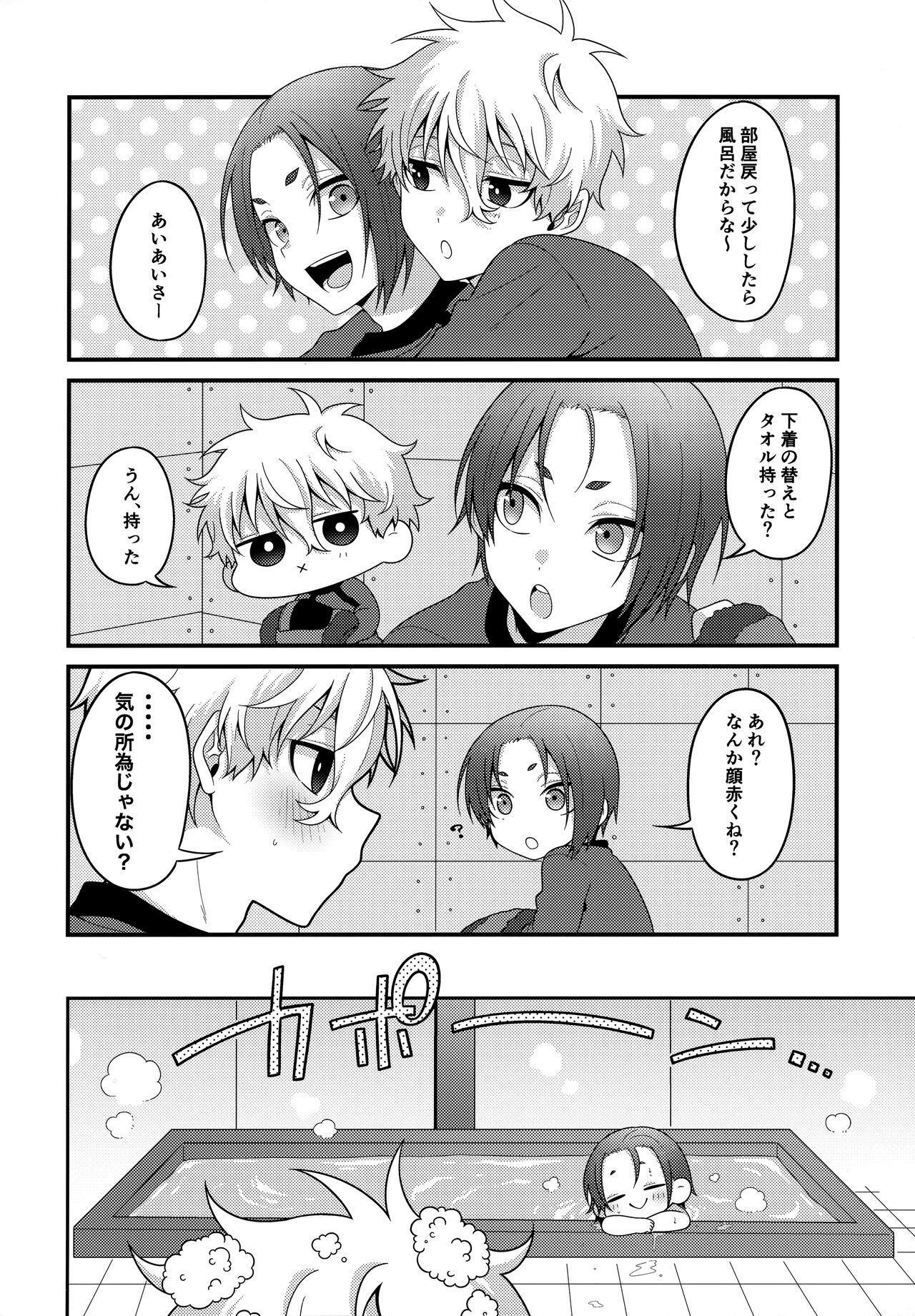 Partner dashi page 9 full