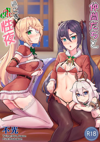 [Buguon] Nakama-tachi to Sugosu Sei Yoru | Sex Nights Together With My Companions (Genshin Impact) [Spanish] cover