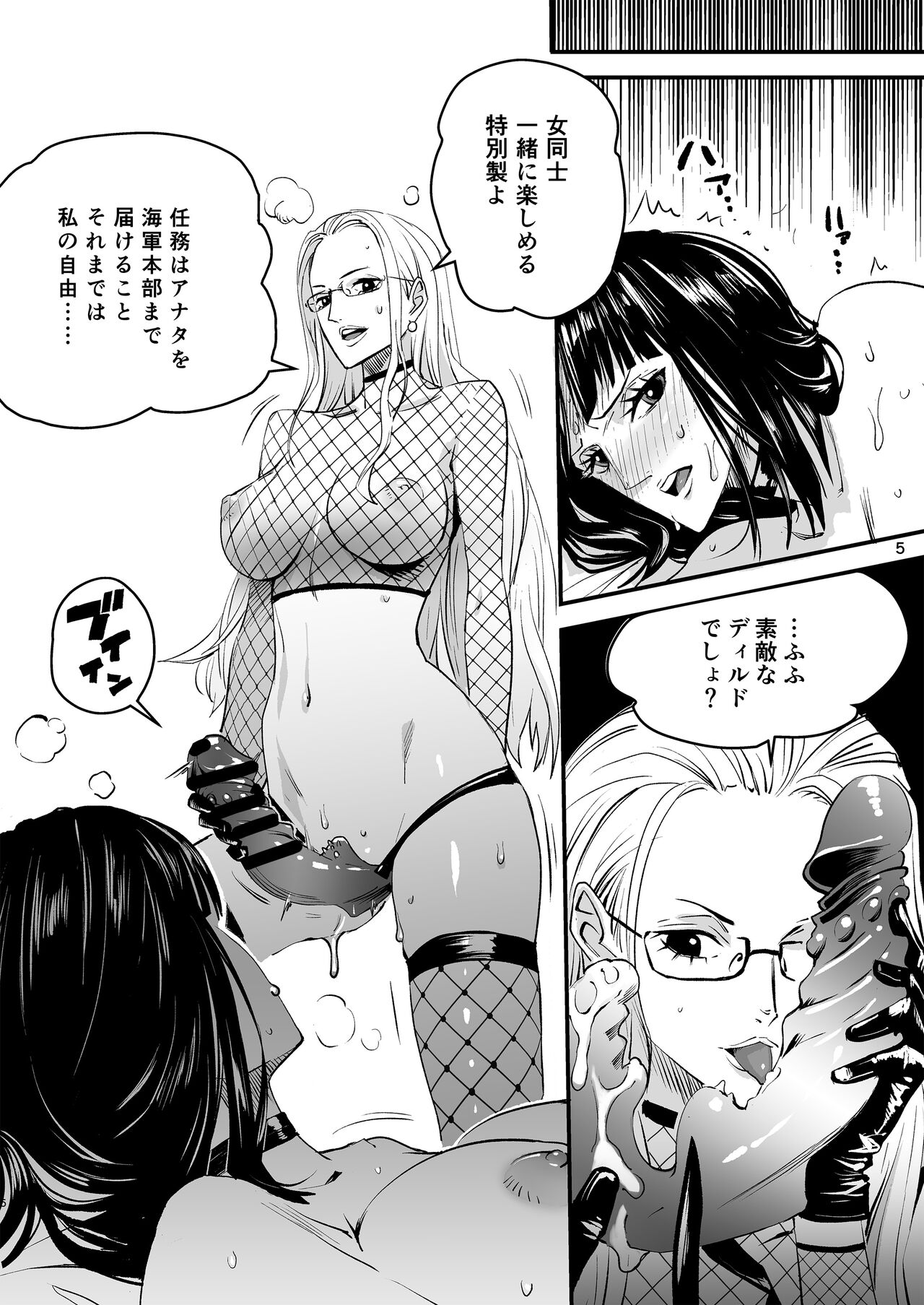 Awa no  Hana page 5 full