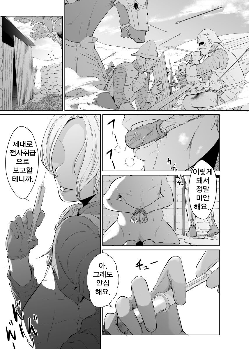 Onna Kishi no Hakarigoto page 5 full