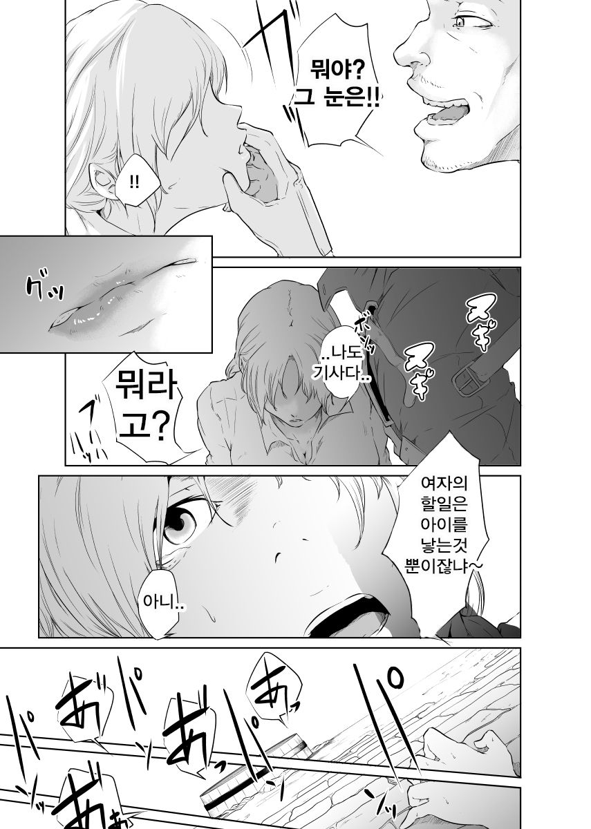 Onna Kishi no Hakarigoto page 7 full