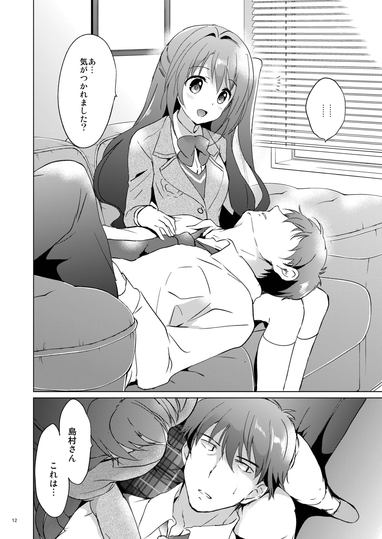 Uzuki Master page 11 full