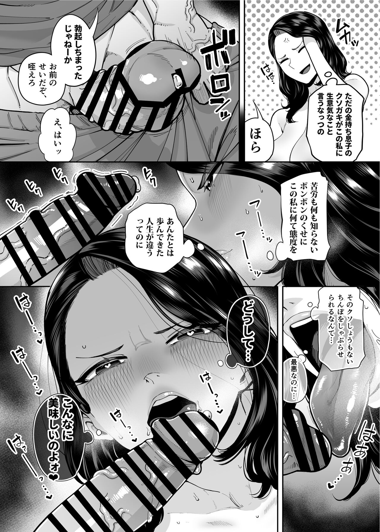 Ana Atsukai de shika Ikenai Ana page 11 full