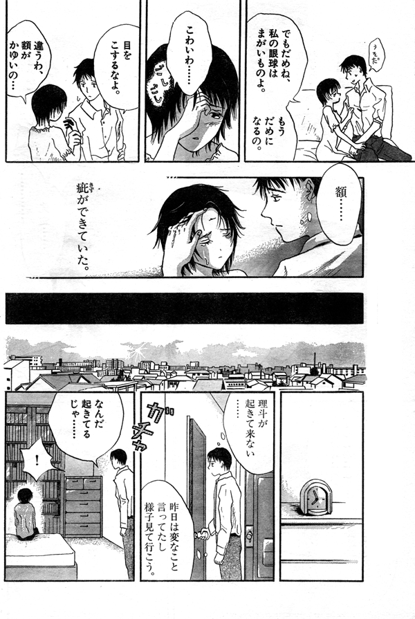 Kanojo no Gankyuu page 10 full