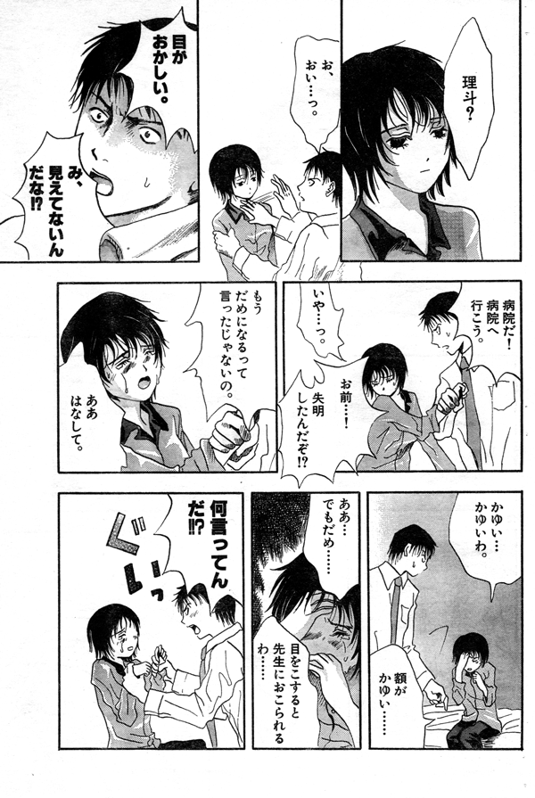 Kanojo no Gankyuu page 11 full