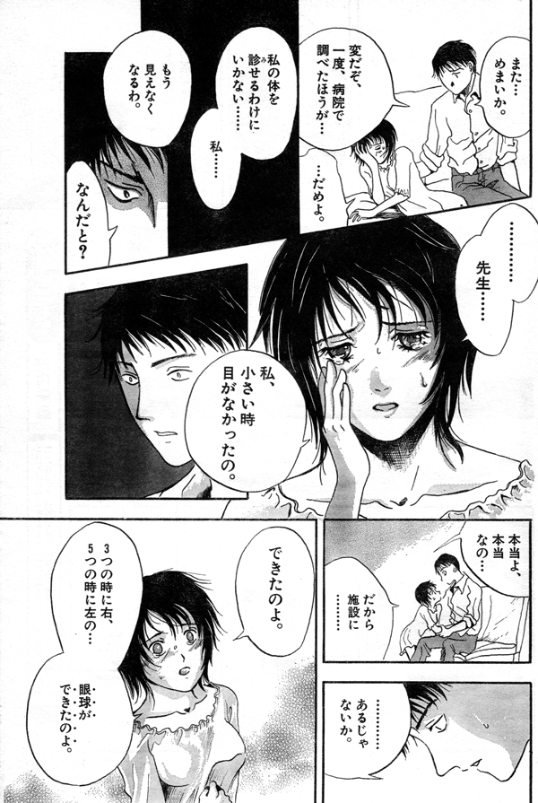 Kanojo no Gankyuu page 9 full