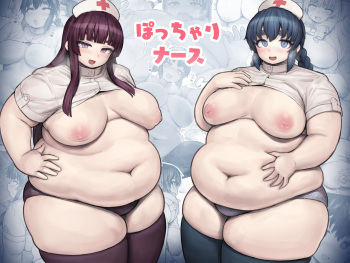 [Herohero Hospital (Herohero Tom)] Pocchari Nurse - Chubby Nurse [Spanish] cover