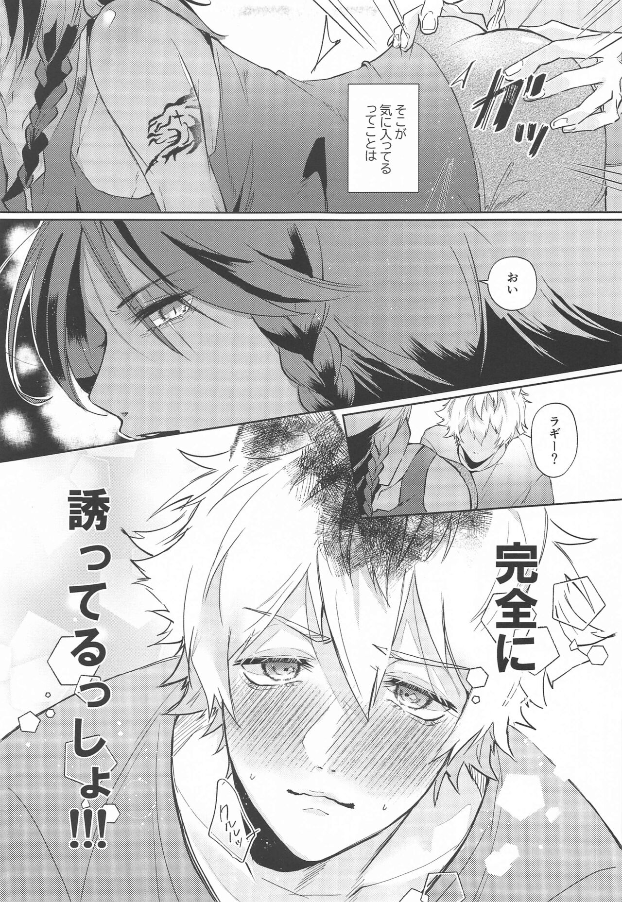 Kanchigai Over Run!! - over run from a misunderstanding page 10 full