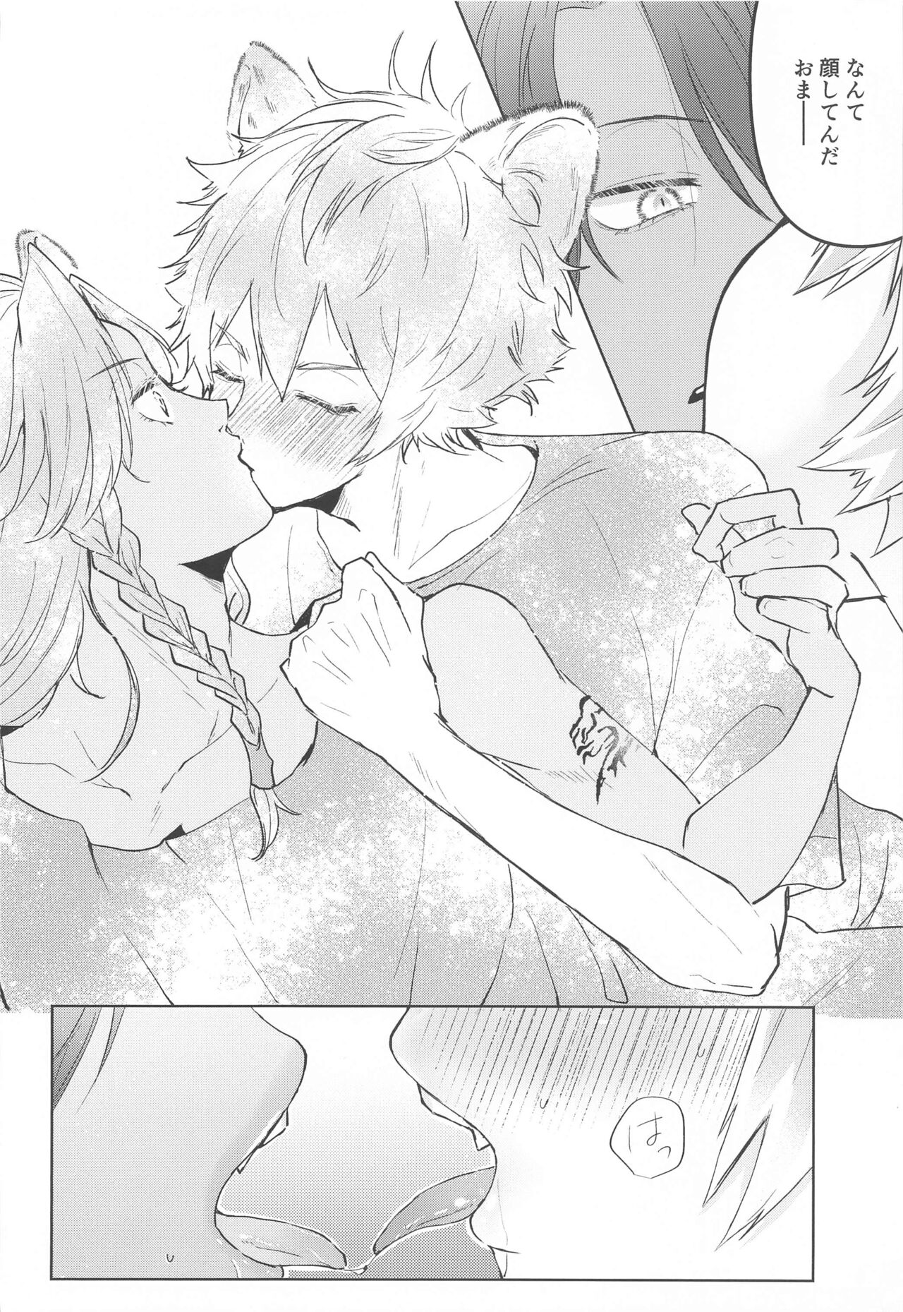 Kanchigai Over Run!! - over run from a misunderstanding page 11 full