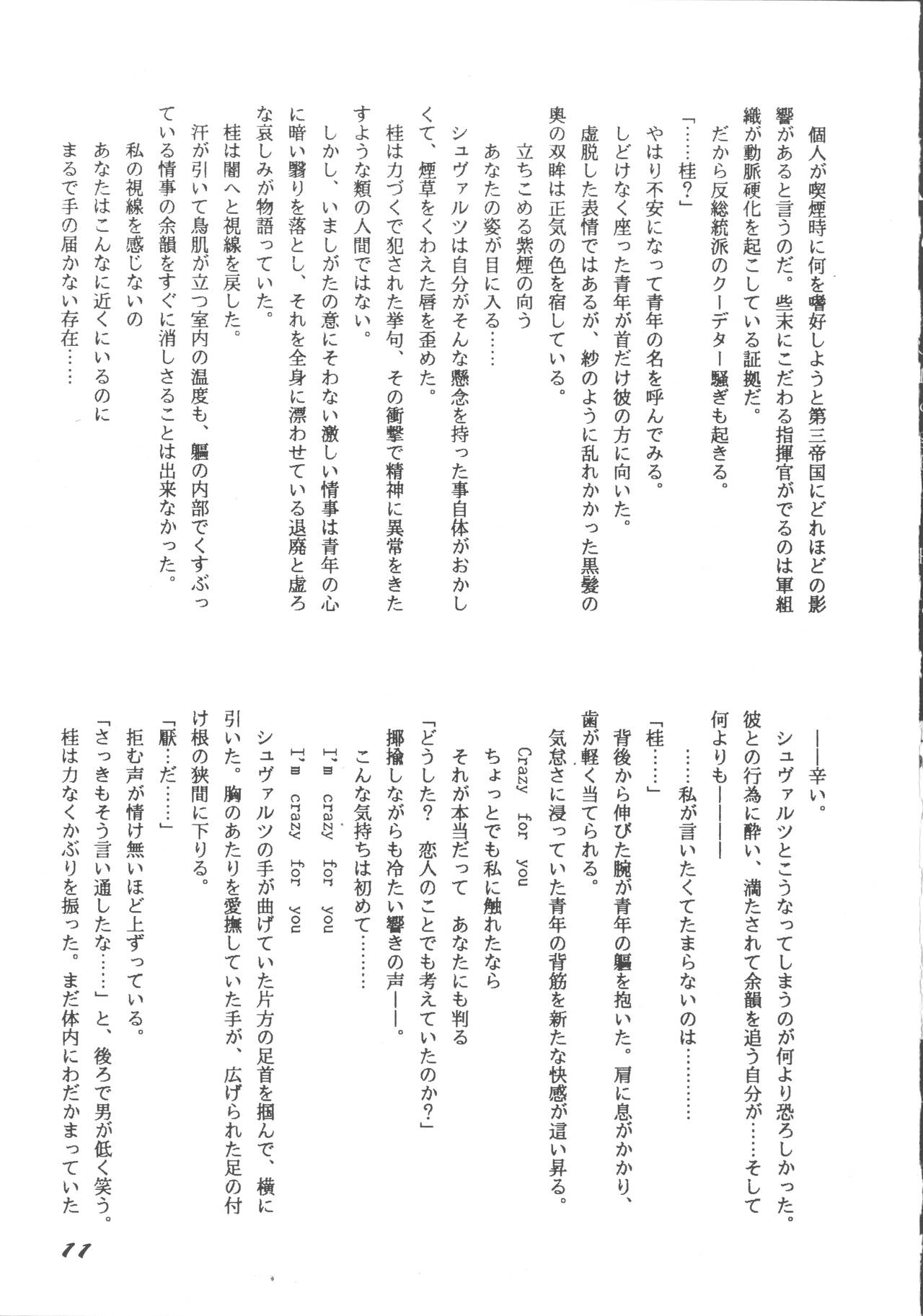 Korobi Bakushin & Kakure Orguss 3 page 10 full
