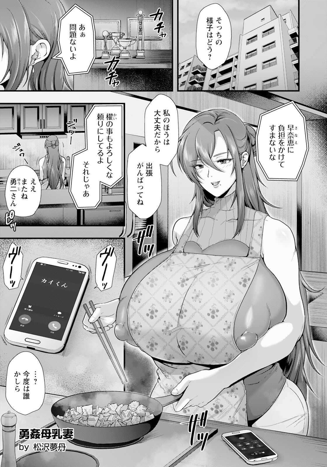 ANGEL Club 2024-01 page 11 full