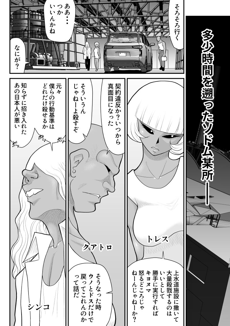 Onna Keibuho Himeko 6 & 7～Virgin Keibuho Himeko 11 & 12～ page 10 full
