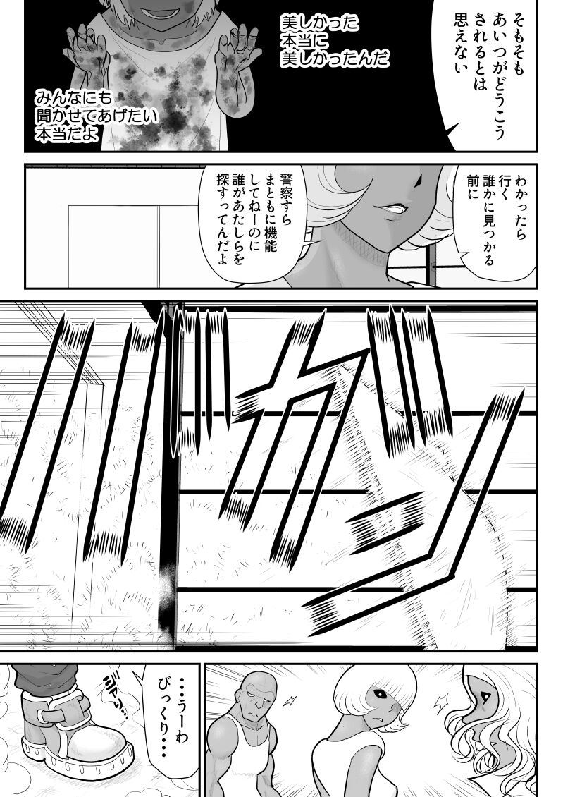 Onna Keibuho Himeko 6 & 7～Virgin Keibuho Himeko 11 & 12～ page 11 full