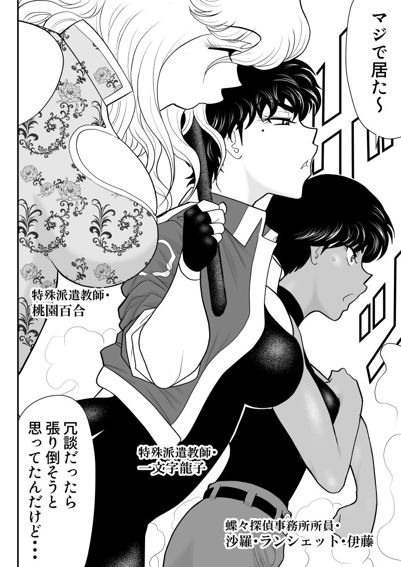 Onna Keibuho Himeko 6 & 7～Virgin Keibuho Himeko 11 & 12～ page 12 full