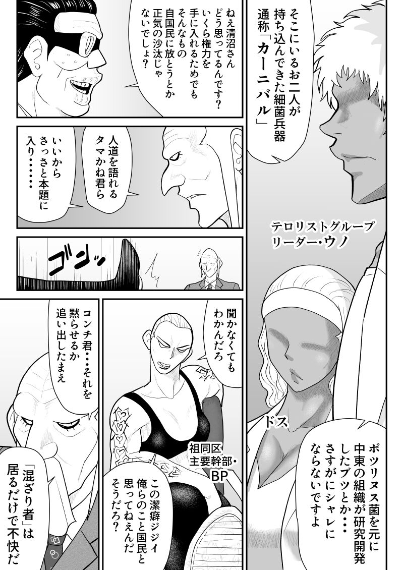 Onna Keibuho Himeko 6 & 7～Virgin Keibuho Himeko 11 & 12～ page 5 full