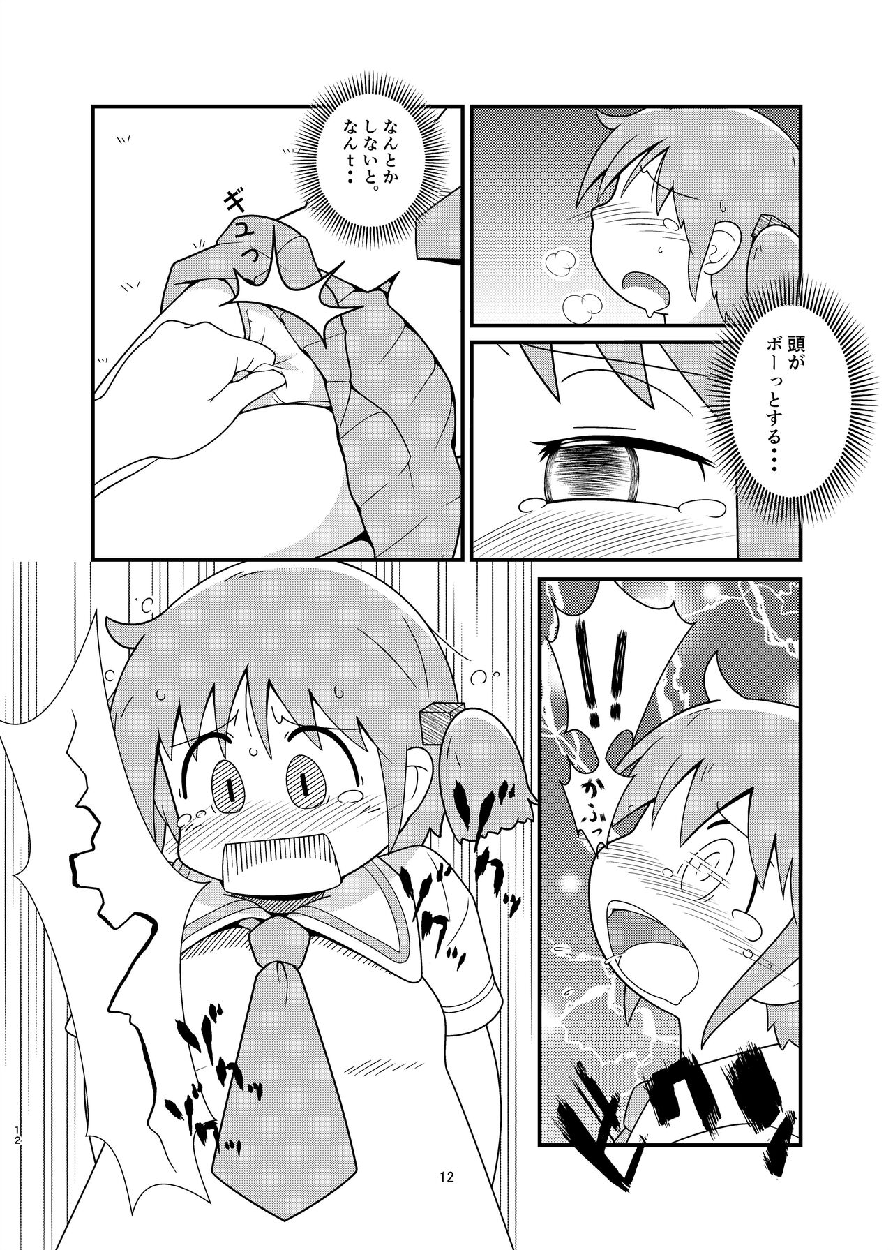 Naganohara-san Tsurarechaimashita page 12 full
