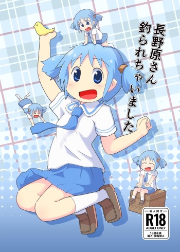 [Mata Yachaimashita? (Mashita)] Naganohara-san Tsurarechaimashita (Nichijou) [Digital] cover