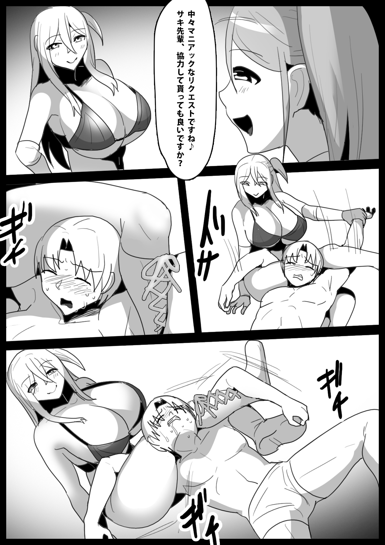 Publically punished and trampled by two large-breasted wrestlers page 11 full