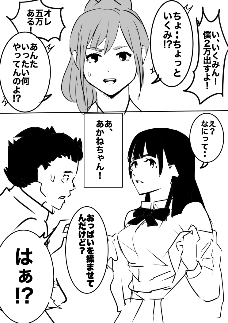 heisei no hyoui ojisan 1 page 11 full